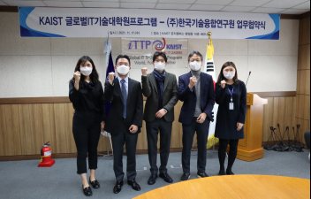 KAIST ITTP - KITC MOU