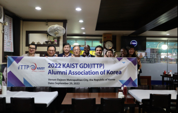 2022 KAIST GDI(ITTP) Alumni Association of Korea Event