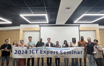 2024 ICT Expert Seminar