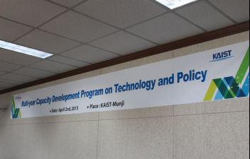 Seminar : Multi-year Capacity Development Program on Technology and Policy