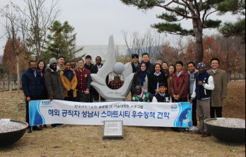 Visiting Seongnam City Hall & NAVER-01