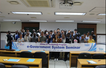 e-Government System Seminar